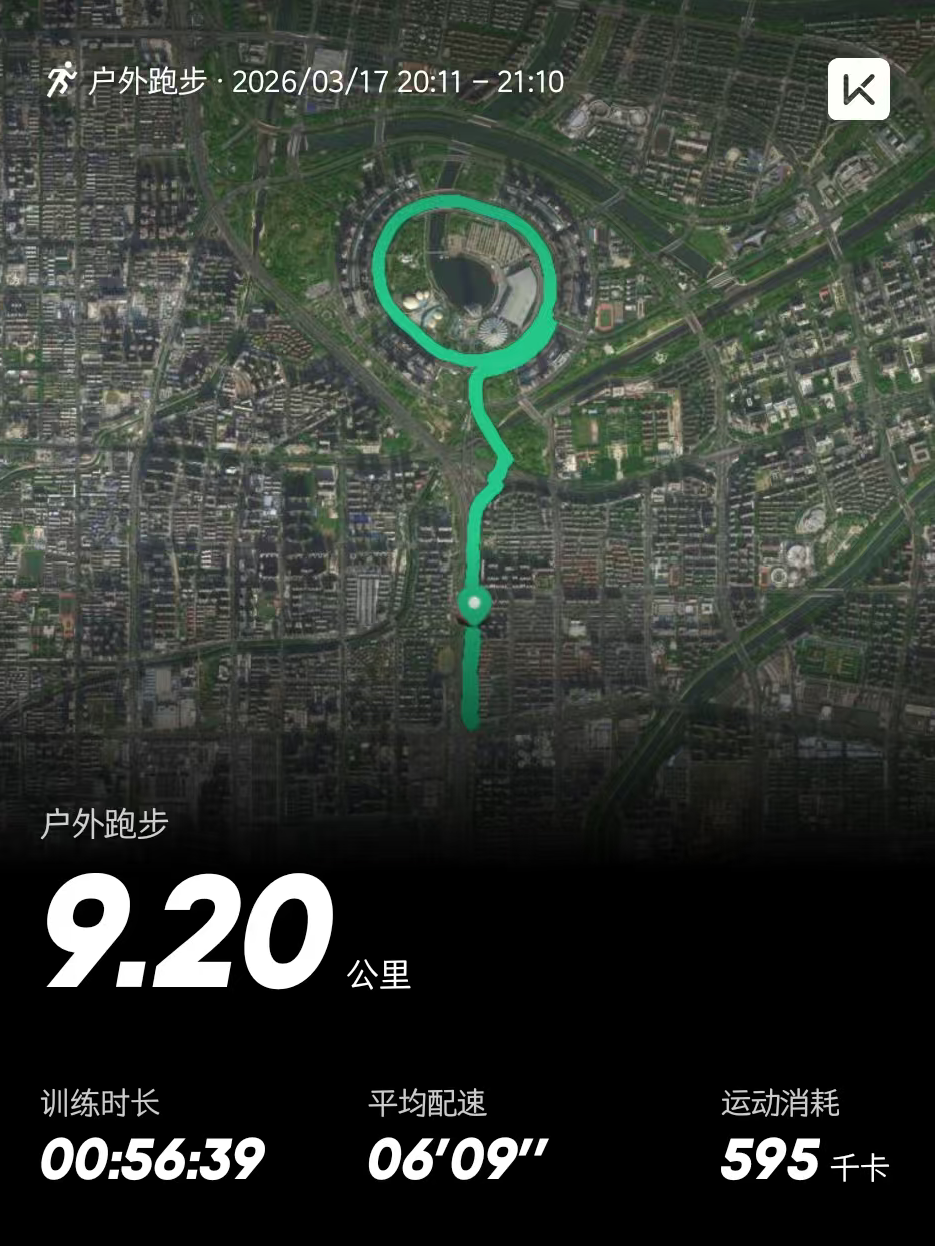 今天9.2公里的跑步感受