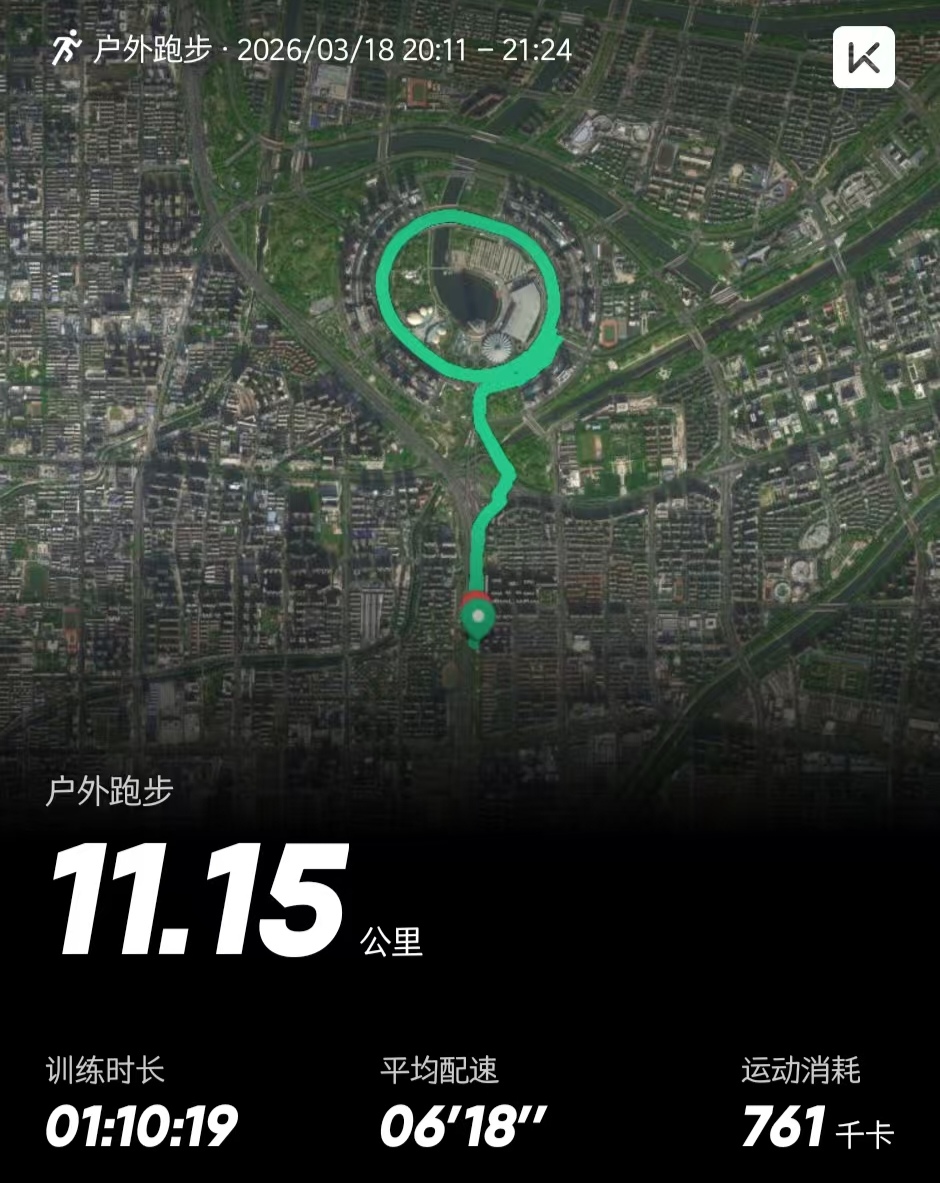 今天的11公里